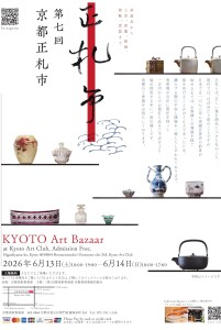2026_Shofuda_ME_nyuko_page-0001